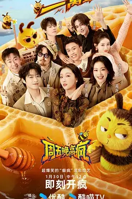 厨房夜话 下饭综艺在线观看