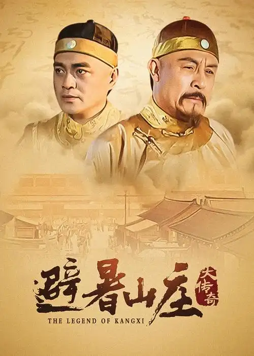 归潮 热播电视剧全集在线观看